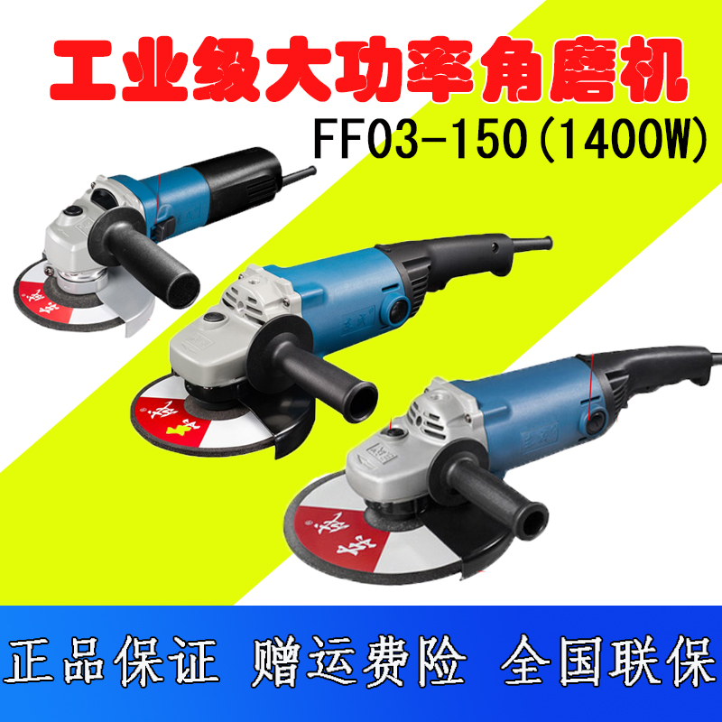 东成角磨机电动工具切割磨光抛光打磨手磨机125/150/180/230型在类目 五金/工具, 电动工具, 电磨/角磨机中 - 来自Buy2taobao.com提供专业的淘宝代购服务