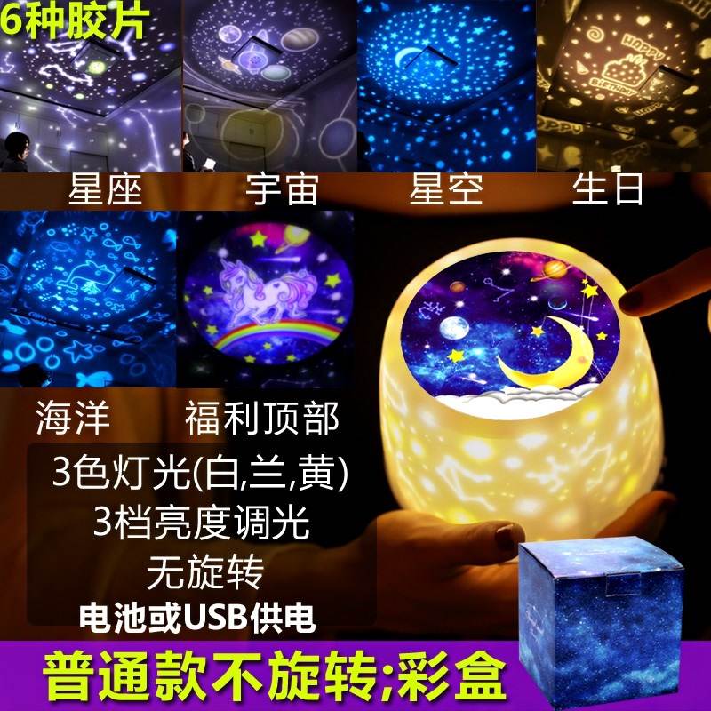 喂奶装饰灯套装投放投影仪投影灯星夜星空灯投射灯室内宇宙图片在类目 玩具/童车/益智/积木/模型, 电子/发光/充气/整蛊玩具, 发光玩具中 - 来自Buy2taobao.com提供专业的淘宝代购服务