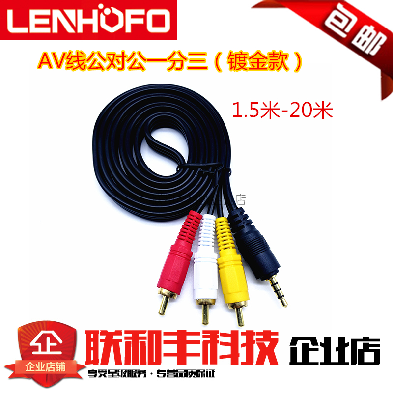 熱賣av線壹分三電視機1轉3音頻輸出轉換線三色視頻3rca網絡機頂盒在類目 3C數碼配件, 家電影音周邊配件, 視頻線/音頻線/AV線中 - 來自Buy2taobao.com提供專業的淘寶代購服務