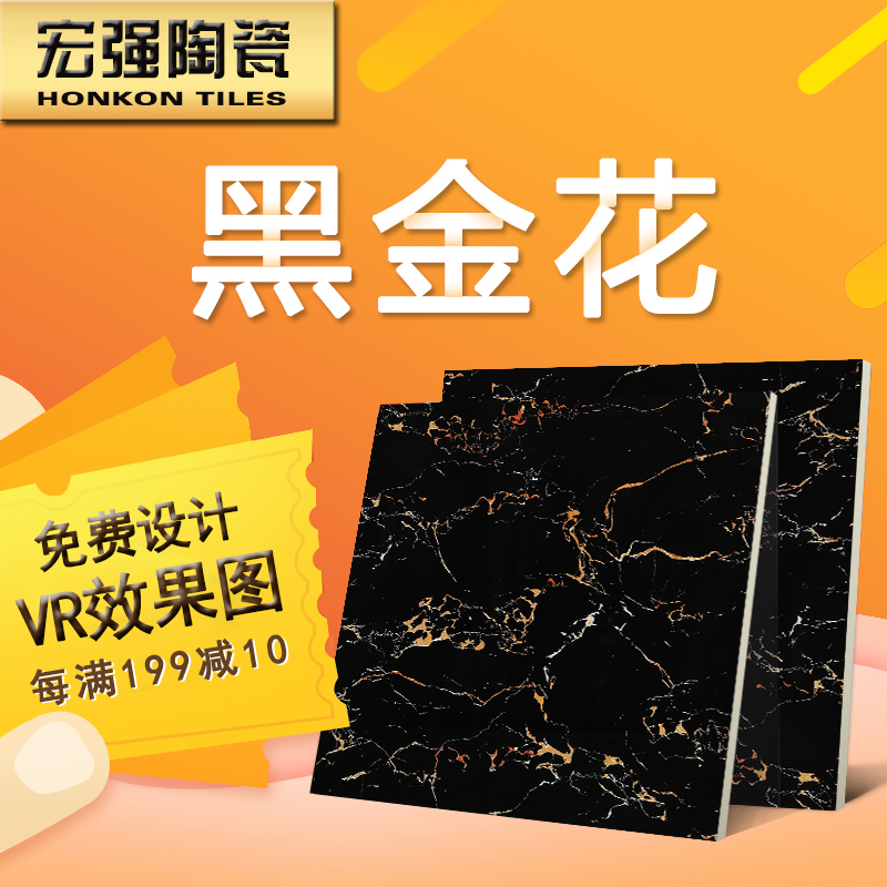宏强陶瓷 黑金花地板砖瓷砖 800X800客厅卧室卫生间防滑耐磨地砖|msdalam kategori keluarga memasang ibu, jubin seramik, kaca - dari Buy2taobao.com untuk memberikan perkhidmatan ejen Taobao profesional membeli