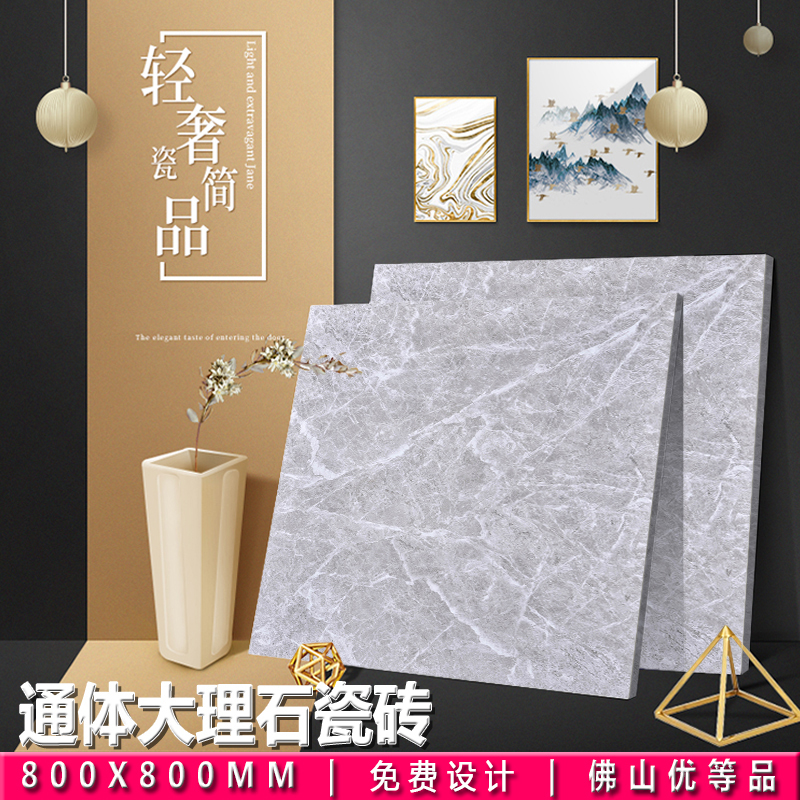 瓷砖800x800客厅灰色地砖简约北欧瓷抛砖地板砖通体大理石云灰石|ruв категории награду материалов, керамическая плитка, глазурованный кирпич - от Buy2taobao.com для оказания профессиональной услуги покупки агента Taobao