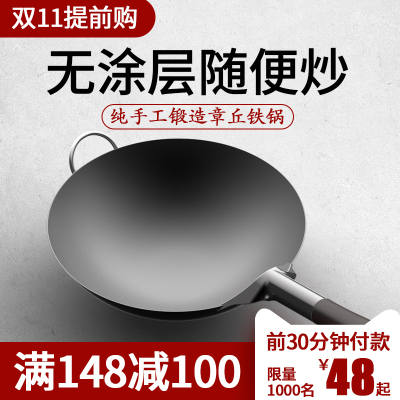 章丘铁锅手工老式炒锅无涂层不粘锅不锈钢炒菜家用电磁炉燃气适用