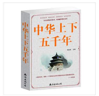 Lightning delivery Genuine China five thousand years Genuine Witnessed Northernin the Books/Magazine/Newspaper , History , Chinese History , Contemporary History (1919-1949 ) category - from Buy2taobao.com to provide professional Taobao agent buy service