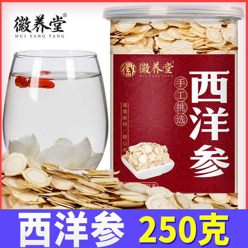 長白山西洋參250g花旗參中大片代切片另售西洋參段含片非西洋參粉在類目 傳統滋補營養品, 參類滋補品, 西洋參中 - 來自Buy2taobao.com提供專業的淘寶代購服務