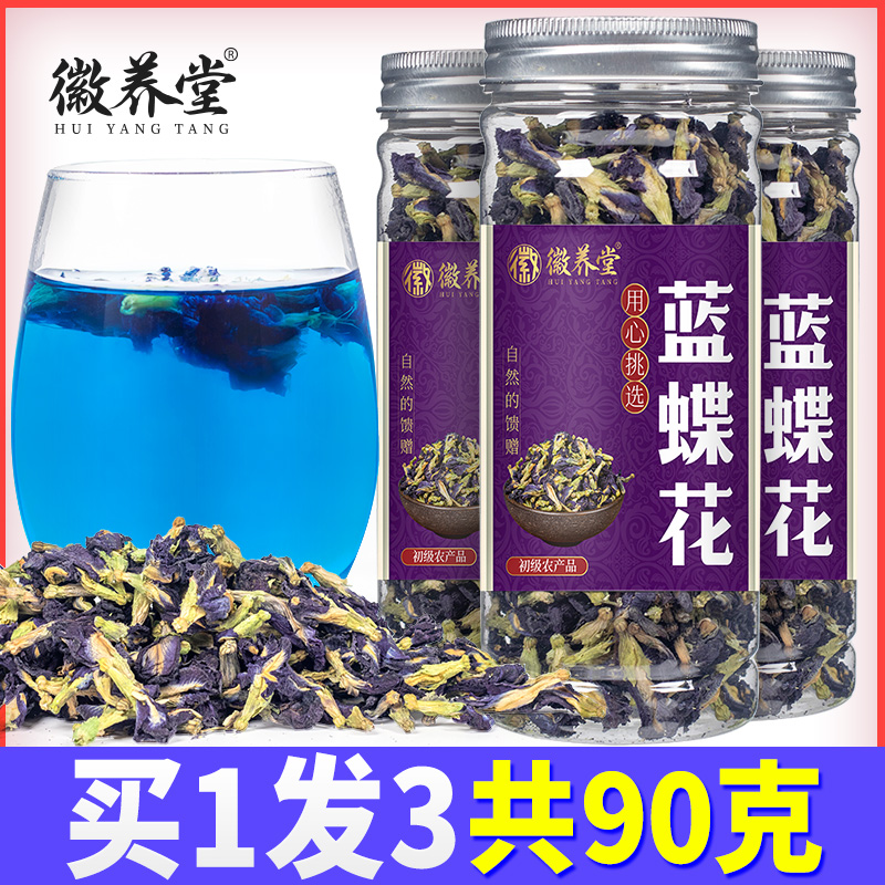 天然藍蝴蝶花幹蝶豆花30g新鮮正品非特級散裝藍色妖姬非泰國花茶在類目 茶, 代用/花草/水果/再加工茶, 代用/花草茶中 - 來自Buy2taobao.com提供專業的淘寶代購服務