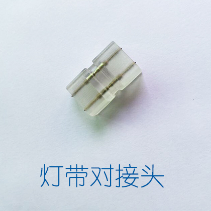 Long sail led Light belt Dedicated Middle For joint 5050 Light belt Joint Line Card parts Light belt Plugin the Decoration main material , Lamps , Lighting Accessories category - from Buy2taobao.com to provide professional Taobao agent buy service