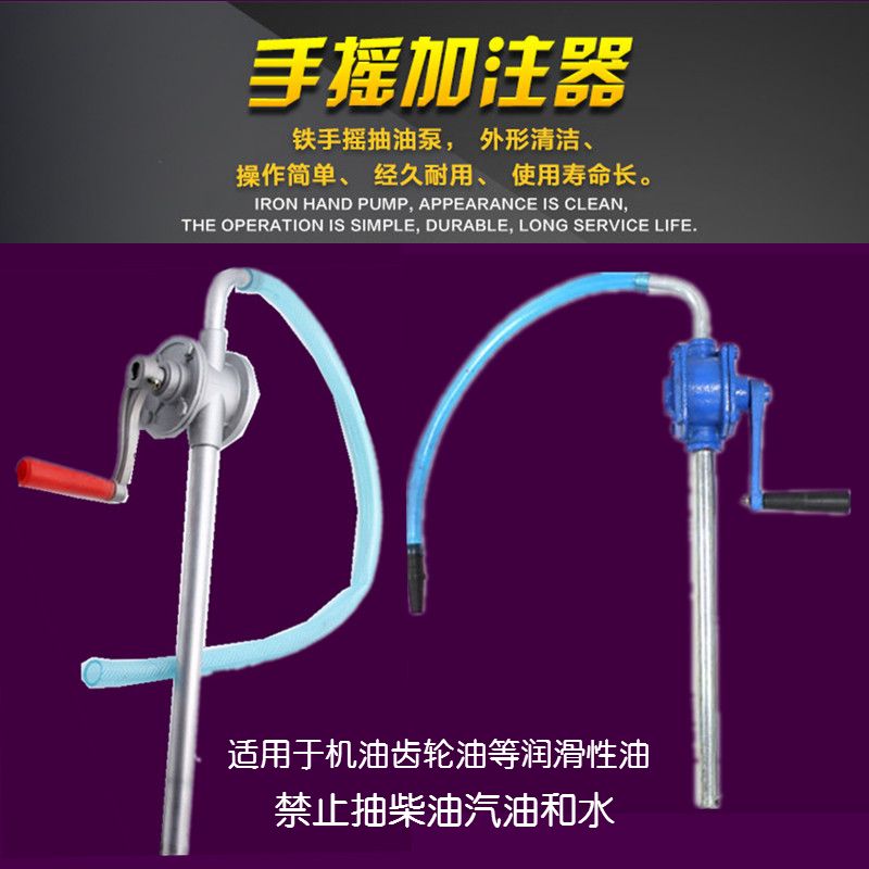 齿轮油加注器加油泵手动抽油小型手摇抽油泵铝合金机油泵铸铁油泵在类目 五金/工具, 机电五金, 泵, 其他类型泵中 - 来自Buy2taobao.com提供专业的淘宝代购服务