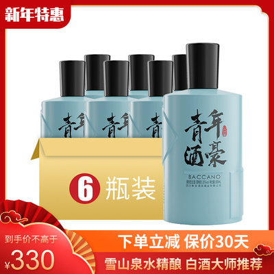 【整箱特惠】谷小酒青年酒豪清香型白酒 35度500ml*6瓶整箱装
