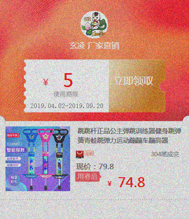 跳跳杆正品公主弹跳训练器健身跳弹簧青蛙跳弹力运动蹦蹦车蹦高器在类目 橡塑材料及制品, 塑料容器, 塑料袋/编织袋中 - 来自Buy2taobao.com提供专业的淘宝代购服务