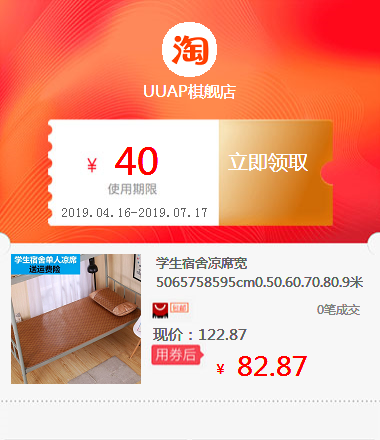 学生宿舍凉席宽5065758595cm0.50.60.70.80.9米m藤席55双在类目 办公设备/耗材/相关服务, 办公设备配件及相关服务中 - 来自Buy2taobao.com提供专业的淘宝代购服务