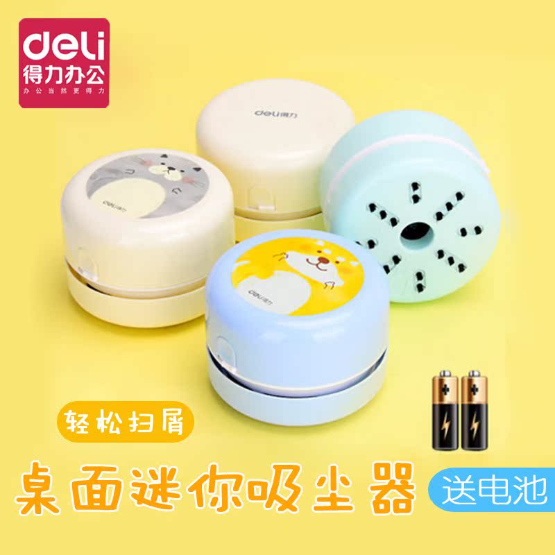 得力迷你吸尘器桌面键盘清洁器清理铅笔屑无线清洁器清理笔灰纸屑|msdalam kategori keluarga/Alat Pembersihan peribadi, kerja-kerja rumah/Floor peralatan pembersihan, pembersih vakum - dari Buy2taobao.com untuk memberikan perkhidmatan ejen Taobao profesional membeli