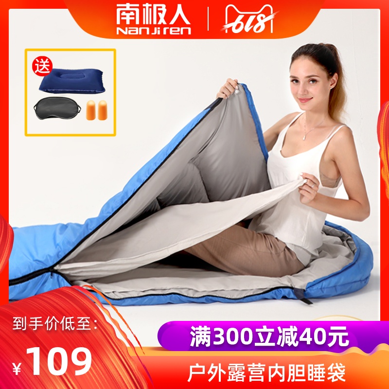 南极人睡袋成人户外单人旅行室内便携式隔脏大人加厚保暖露营防寒在类目 户外/登山/野营/旅行用品, 睡袋中 - 来自Buy2taobao.com提供专业的淘宝代购服务