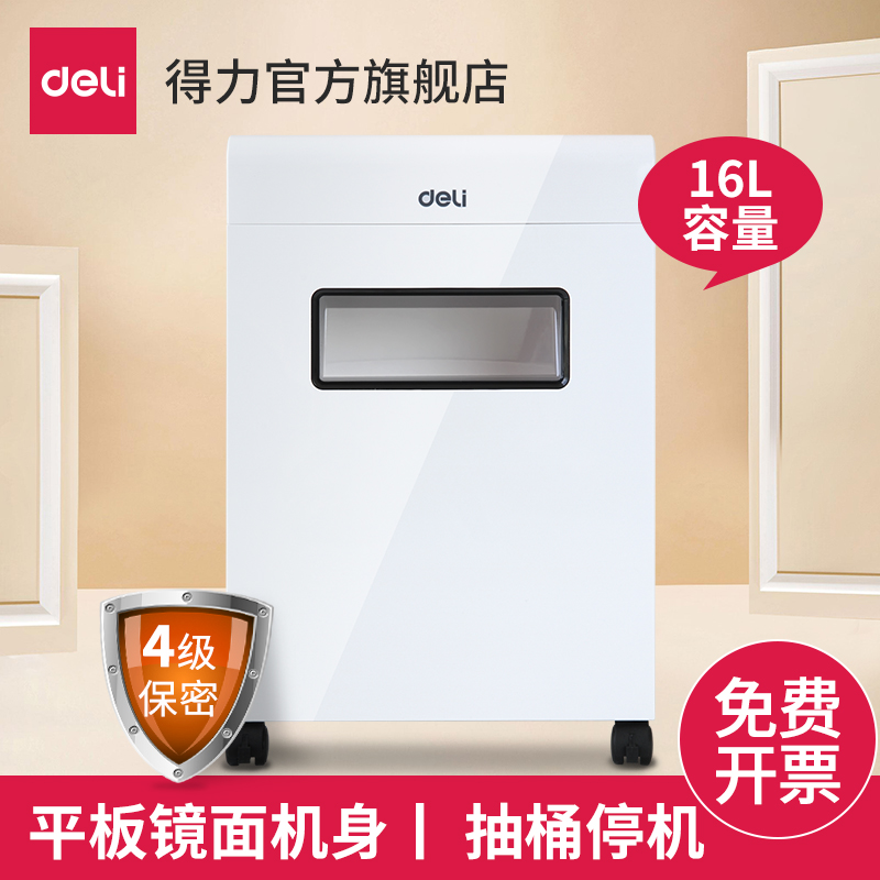 Right-hand shredder 9911 Electric to work in an office household small-scale Mini Shredder grinder Jiangsuin the Office Equipment/Consumables/Related Services , Shredder category - from Buy2taobao.com to provide professional Taobao agent buy service
