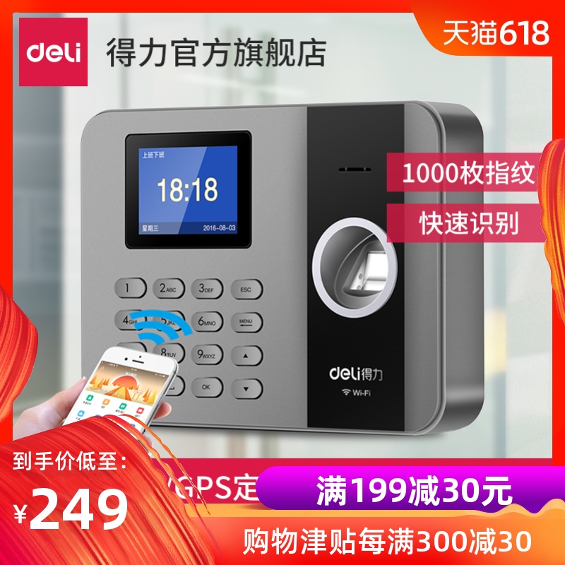 得力3761C指纹考勤机云考勤彩屏打卡机员工签到分店考勤异地考勤|msdalam kategori peralatan pejabat/Supplies/Perkhidmatan yang berkaitan, Kawalan akses, Kawalan Akses kehadiran - dari Buy2taobao.com untuk memberikan perkhidmatan ejen Taobao profesional membeli