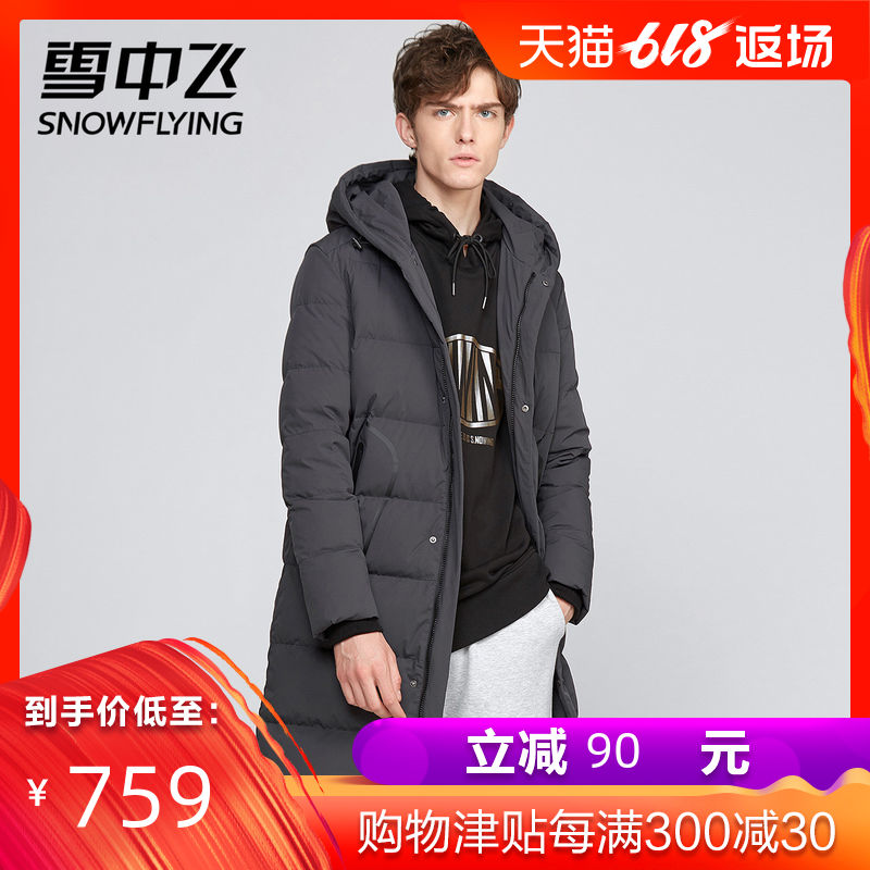 雪中飞2018秋冬新品男士连帽长款羽绒服修身休闲大码保暖外套潮|msdalam kategori Pakaian Lelaki, Down - dari Buy2taobao.com untuk memberikan perkhidmatan ejen Taobao profesional membeli