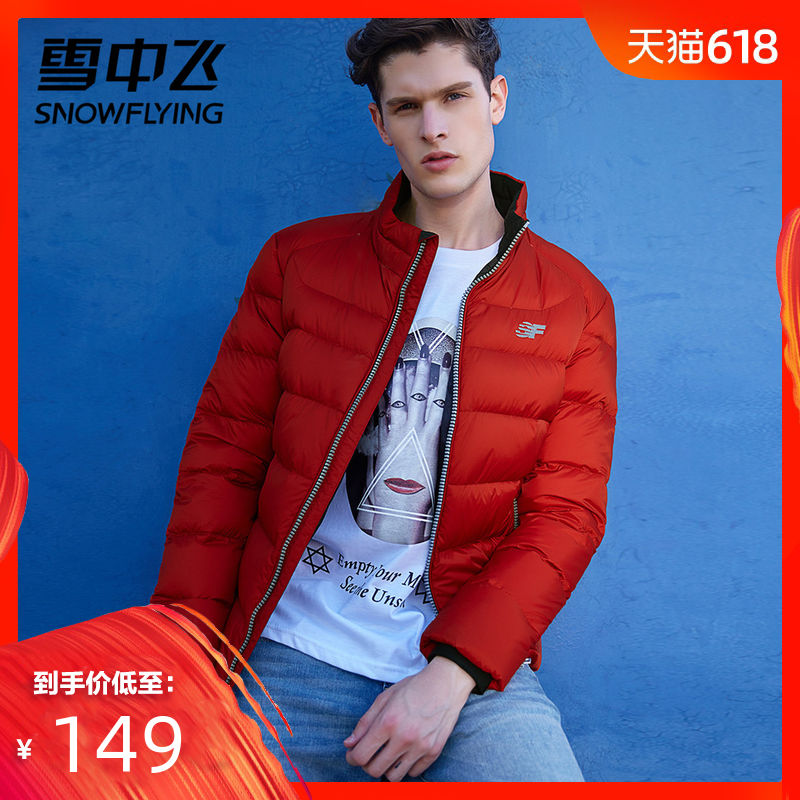 Snow Flying 2019 spring and autumn new pattern Light and thin Down Jackets man Korean Edition Self cultivation Stand collar leisure time have cash less than that is registered in the accounts keep warm coatin the Men's clothing, Down category - from Buy2taobao.com to provide professional Taobao agent buy service