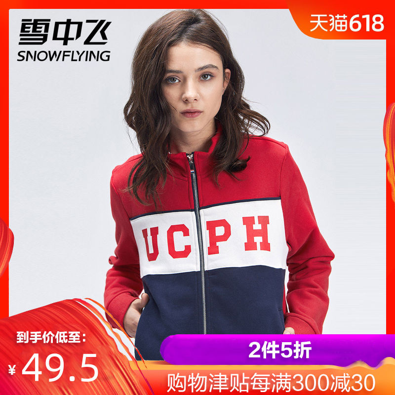 Snow Flying 2019 Spring and summer new pattern comfortable Retro Hit color stitching letter printing Micro Li have cash less than that is registered in the accounts coatin the Women's clothing/Boutique , Jacket category - from Buy2taobao.com to provide professional Taobao agent buy service