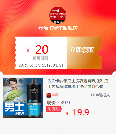 乔治卡罗尔男士洗衣液香味持久 男士内裤清洗机洗手洗促销组合装在类目 五金/工具, 机电五金, 其他机电五金中 - 来自Buy2taobao.com提供专业的淘宝代购服务