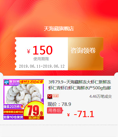3件79.9~天海藏鲜冻大虾仁新鲜冻虾仁青虾白虾仁海鲜水产500g包邮|ruв категории ZIPPO/швейцарский армейский нож/очки, бренд зажигалки и аксессуары, ZIPPO/" - от Buy2taobao.com для оказания профессиональной услуги покупки агента Taobao