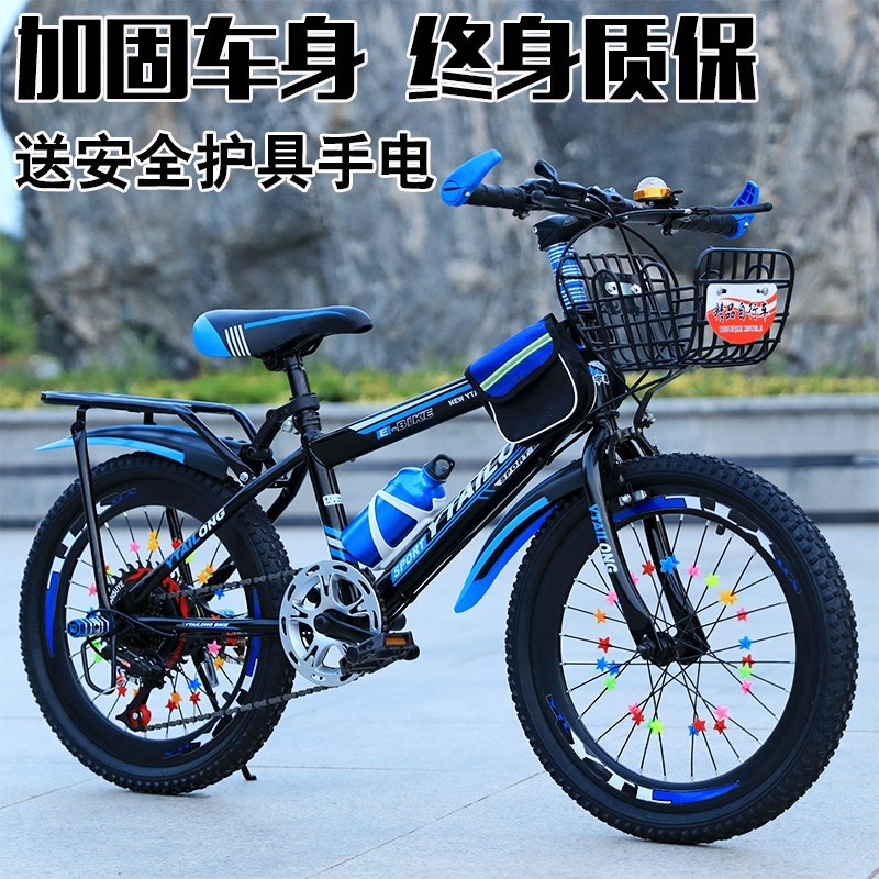 小孩男童儿童自行车6-7-8-9-10-11-12岁童车小学生男孩女孩中大童在类目 玩具/童车/益智/积木/模型, 童车/儿童轮滑, 自行车中 - 来自Buy2taobao.com提供专业的淘宝代购服务