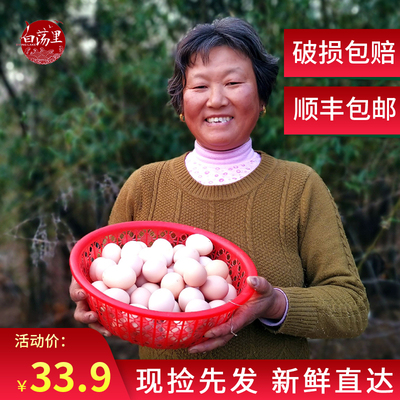 正宗土鸡蛋农家散养新鲜纯农村自养天然30枚草鸡蛋柴鸡蛋本笨鸡蛋