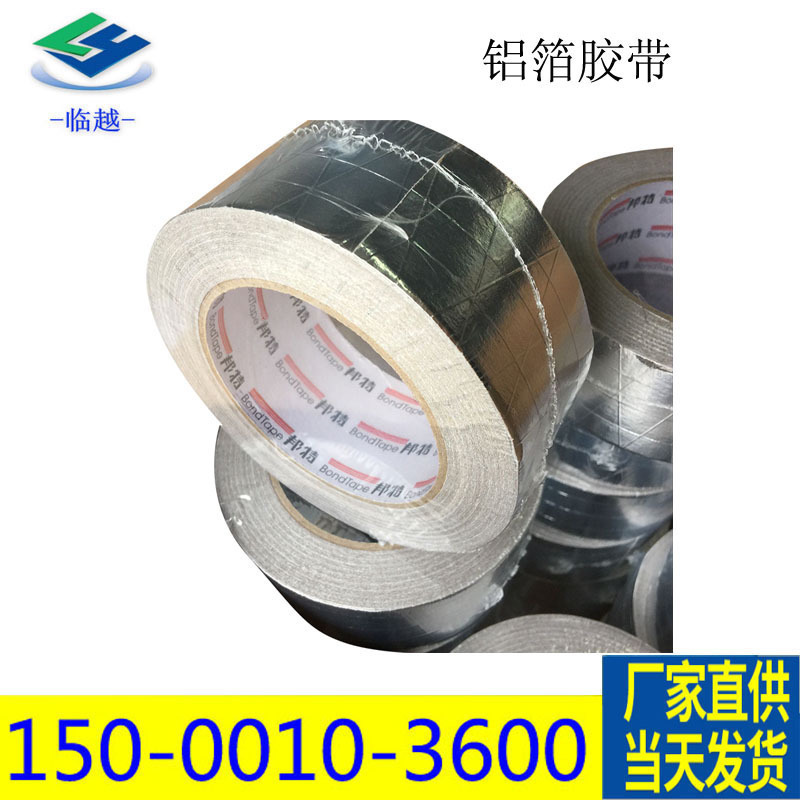 Bonthe aluminum foil Fiberglass cloth tape High temperature resistance thickening tape waterproof Foil tape No backingin the Office Equipment/Consumables/Related Services , Tape , Foil tape category - from Buy2taobao.com to provide professional Taobao agent buy service