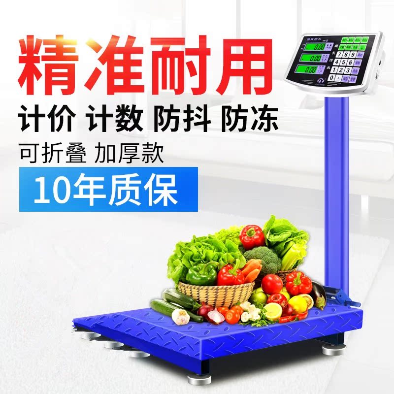 电子台秤100kg电子秤商用台称250公斤电子称计价称300G磅150公斤|ruв категории кухня/посуда, кухонный Гаджет/кухня хранения, кухонные весы/весы для измерения, платформенные весы - от Buy2taobao.com для оказания профессиональной услуги покупки агента Taobao
