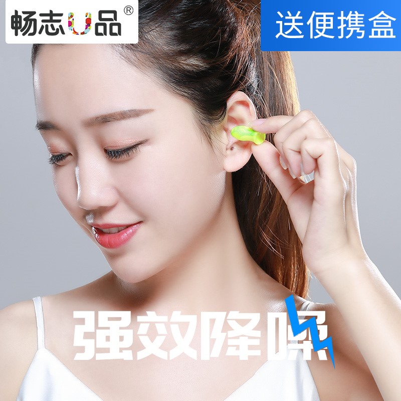 堵耳朵塞睡眠防噪音神器耳罩隔音耳塞軟睡覺耳曬耳篩消音室內小號在類目 居家日用, 防護用品, 隔音耳塞中 - 來自Buy2taobao.com提供專業的淘寶代購服務