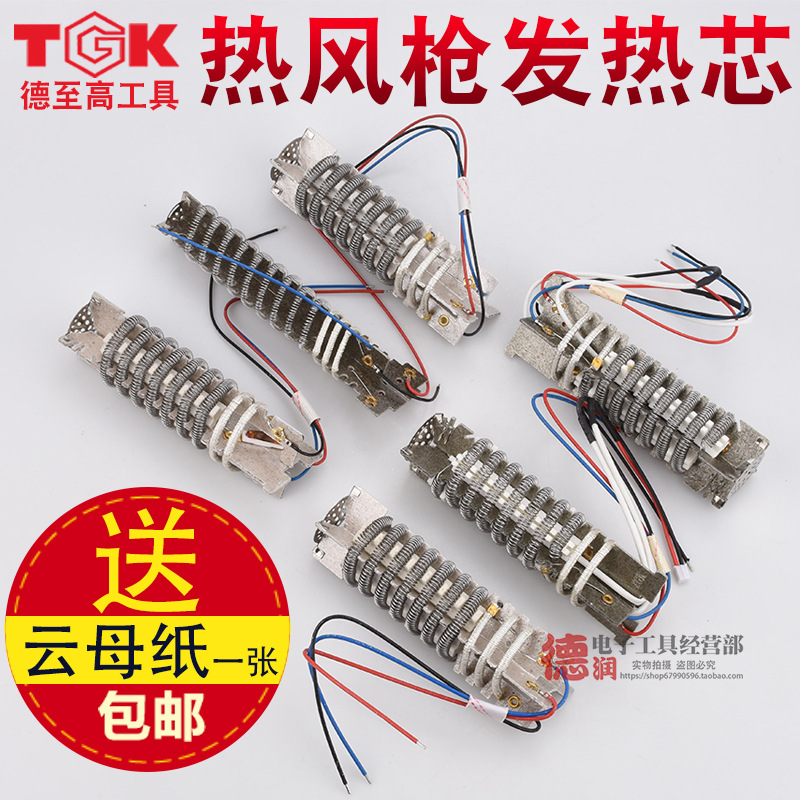 Hot air gun small-scale Hot air gun parts digital display Thermoregulation Heating core 1600W 1800W 2000W 700W Plasticin the Hardware/Tool , Power Tools , Other electric tools category - from Buy2taobao.com to provide professional Taobao agent buy service
