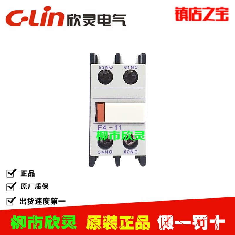 Flame instrument Auxiliary contact F4-11 F4-20in the Hardware/Tool , Instrumentation , Other instrumentation category - from Buy2taobao.com to provide professional Taobao agent buy service