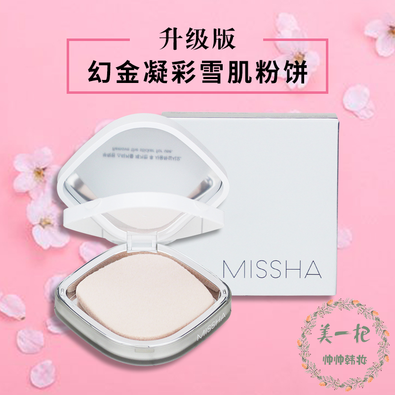 新款MISSHA谜尚幻金凝彩雪肌粉饼持久定妆干粉 韩国专柜正品彩妆在类目 彩妆/香水/美妆工具, 粉饼中 - 来自Buy2taobao.com提供专业的淘宝代购服务