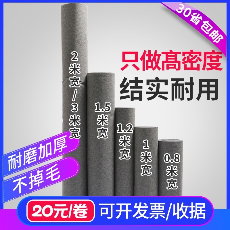 灰色地毯 加厚婚庆室内装修地面保护满铺办公室一次性工程用地毯|ruв категории домашний ткань, ковер - от Buy2taobao.com для оказания профессиональной услуги покупки агента Taobao