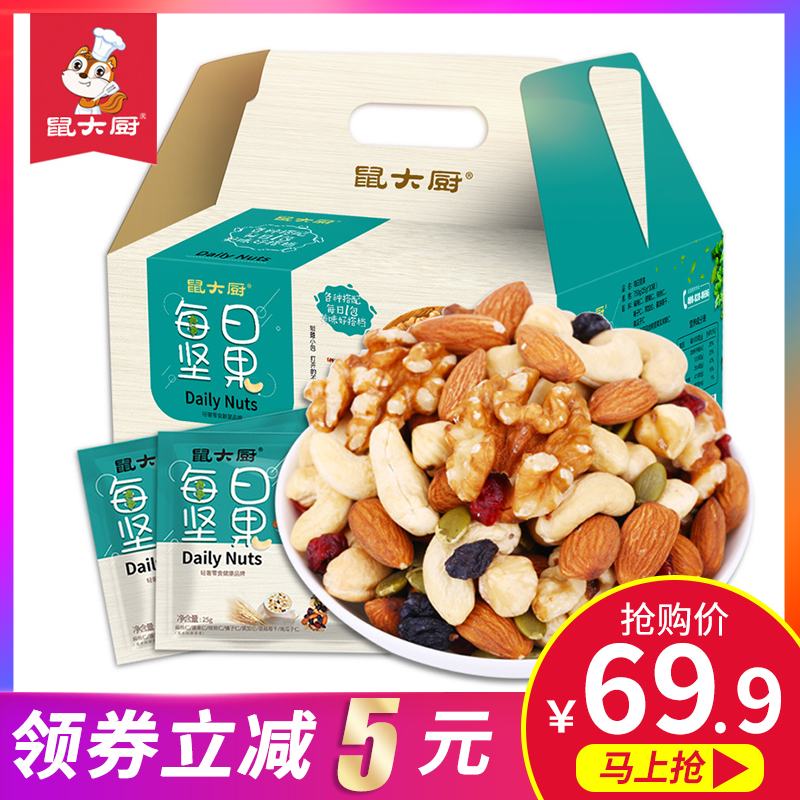 【鼠大厨】每日坚果混合坚果30包休闲零食干果大礼包年货坚果礼盒在类目 零食/坚果/特产, 山核桃/坚果/炒货, 腰果中 - 来自Buy2taobao.com提供专业的淘宝代购服务