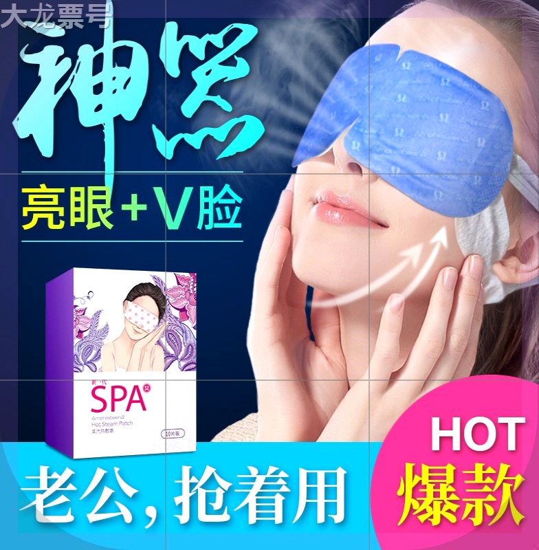 新一代学生眼袋家用黑眼促进儿童眼罩失眠细纹眼干眼疲劳熬夜韩国|ruв категории личный уход/Здравоохранение/массажное оборудование, красоты/Body вспомогательные инструменты, подтяжка лица и машина/подтяжка лица и инструменты - от Buy2taobao.com для оказания профессиональной услуги покупки агента Taobao