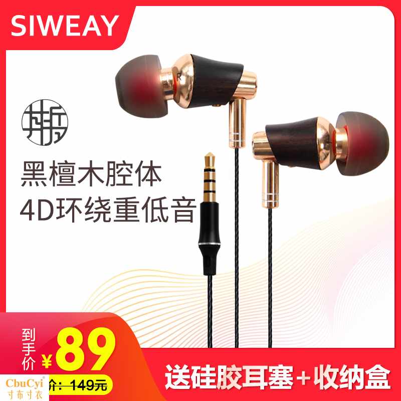 【听个响】SIWEAY/斯为 M005S耳机入耳式木质 重低|msdalam kategori Peralatan Audio-visual, alat dengar/alat dengar - dari Buy2taobao.com untuk memberikan perkhidmatan ejen Taobao profesional membeli