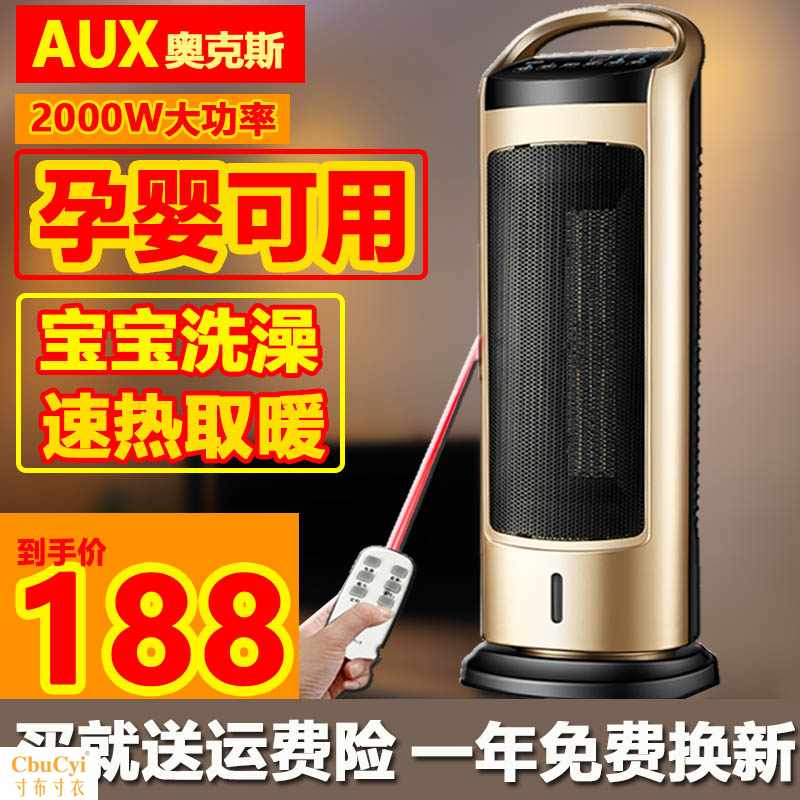 暖風機室內加熱吹熱風臥室電暖氣取暖器客廳電熱風扇制熱機取暧器在類目 生活電器, 暖風機/取暖器中 - 來自Buy2taobao.com提供專業的淘寶代購服務