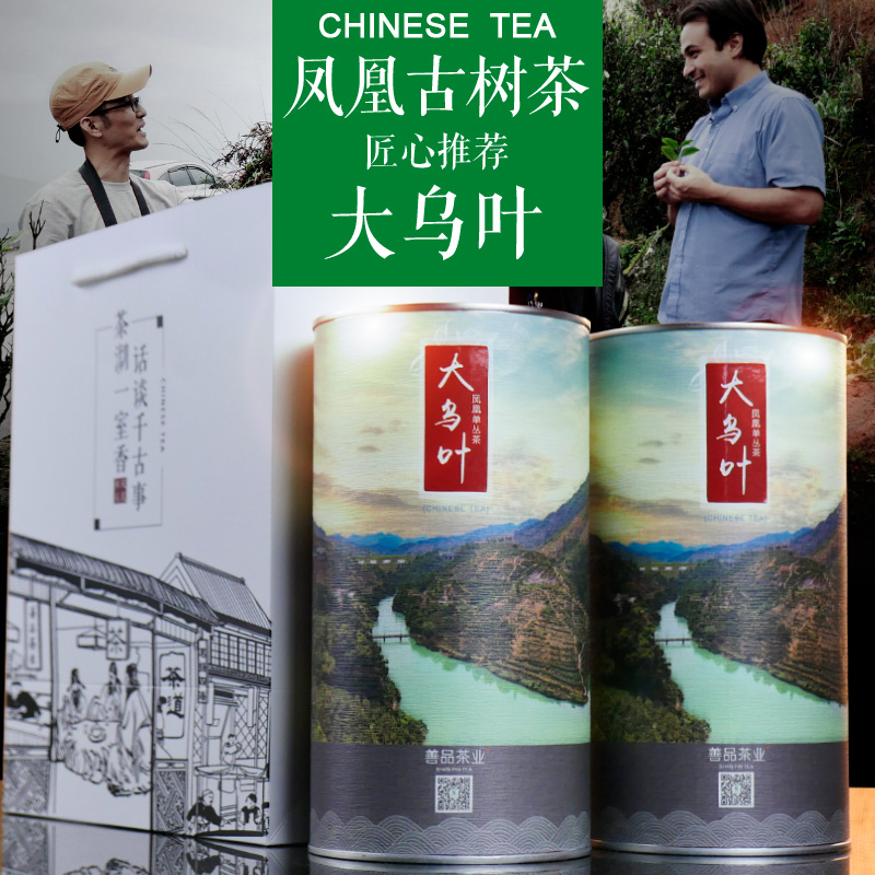 大烏葉潮州鳳凰單縱茶鳳凰單叢特級茶葉禮盒裝烏凍山罐裝500g善品在類目 茶, 烏龍茶(新), 鳳凰單叢中 - 來自Buy2taobao.com提供專業的淘寶代購服務