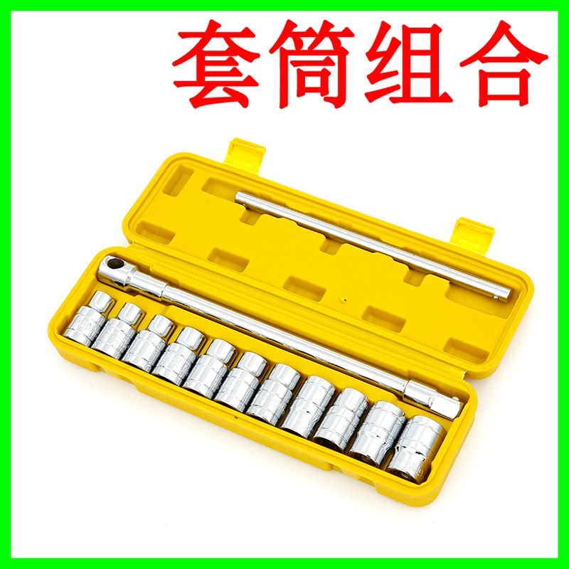 套筒扳手套装汽修工具汽车修车工具拆卸维修套管家用车载修理板手|ruв категории оборудование/инструменты, ручной инструмент, сочетание инструментов костюм, сочетание костюм - от Buy2taobao.com для оказания профессиональной услуги покупки агента Taobao