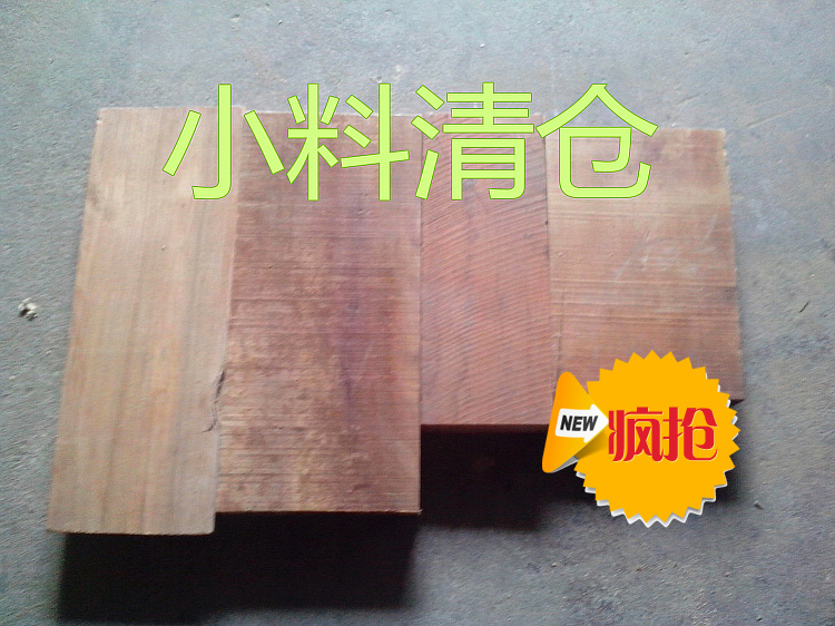 DIY木料 板材木托盘雕刻弓料勺子料乐器桌面茶几独木木方板材加工在类目 基础建材, 木方, 原木木方中 - 来自Buy2taobao.com提供专业的淘宝代购服务