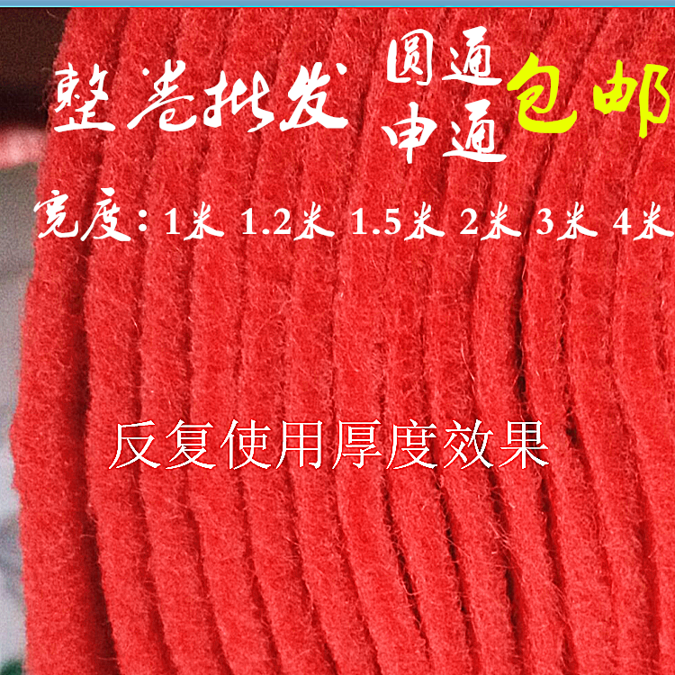 红色地毯舞台展会开业结婚庆典长期反复使用拉绒加厚迎宾红毯|ruв категории домашний ткань, ковер - от Buy2taobao.com для оказания профессиональной услуги покупки агента Taobao