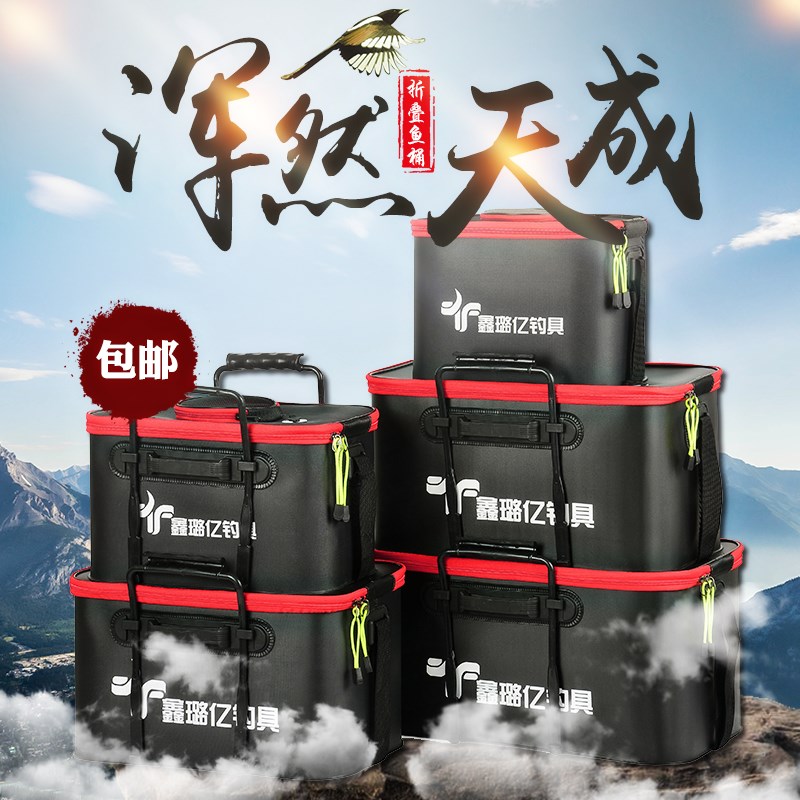 鑫璐亿鱼箱钓鱼桶活鱼桶折叠打水桶钓箱eva加厚鱼桶鱼护桶装鱼桶|ruв категории открытый/альпинизм/в поход/Поездки товаров, Рыбалка оборудования, ведро рыбы, наряд рыбы ведро - от Buy2taobao.com для оказания профессиональной услуги покупки агента Taobao