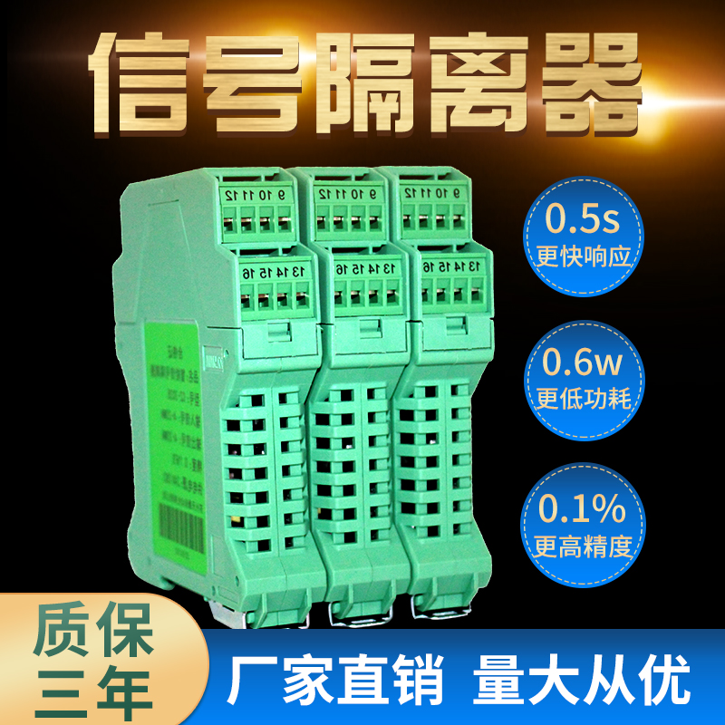 厂家直销信号智能信号隔离器分配器4-20ma一入二出 带24V配电|msdalam kategori perkakasan/alat, instrumen, peralatan lain - dari Buy2taobao.com untuk memberikan perkhidmatan ejen Taobao profesional membeli