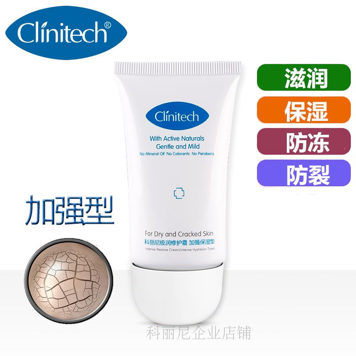 clinitech 科丽尼极润修护霜 加强保湿型 手足防干防裂补水保湿|ruв категории туалетные чище/санитарно - гигиенических салфеток/бумага/Ароматерапия, шампунь/человек чистой, уход за телом, крем для рук - от Buy2taobao.com для оказания профессиональной услуги покупки агента Taobao