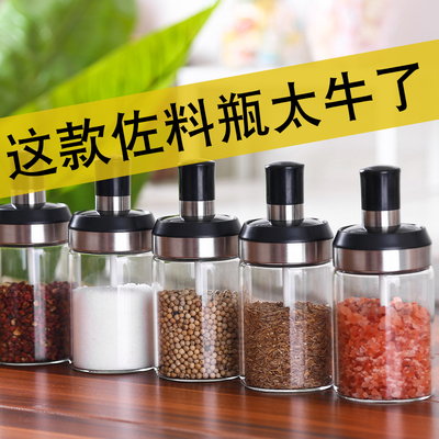 简着玻璃调料瓶密封佐料罐味精盐罐厨房家用调味罐盒装糖罐耐热瓶