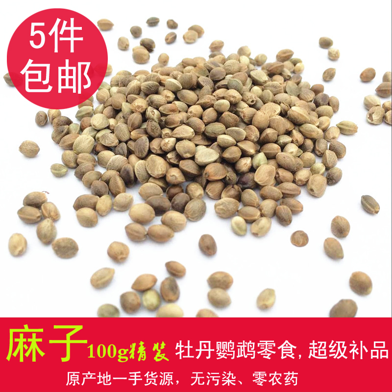 牡丹鹦鹉零食 大粒麻子 麻籽 火麻仁 鹦鹉鸟粮 100克 特价5份包邮在类目 宠物/宠物食品及用品, 鸟类及用品, 鸟食中 - 来自Buy2taobao.com提供专业的淘宝代购服务