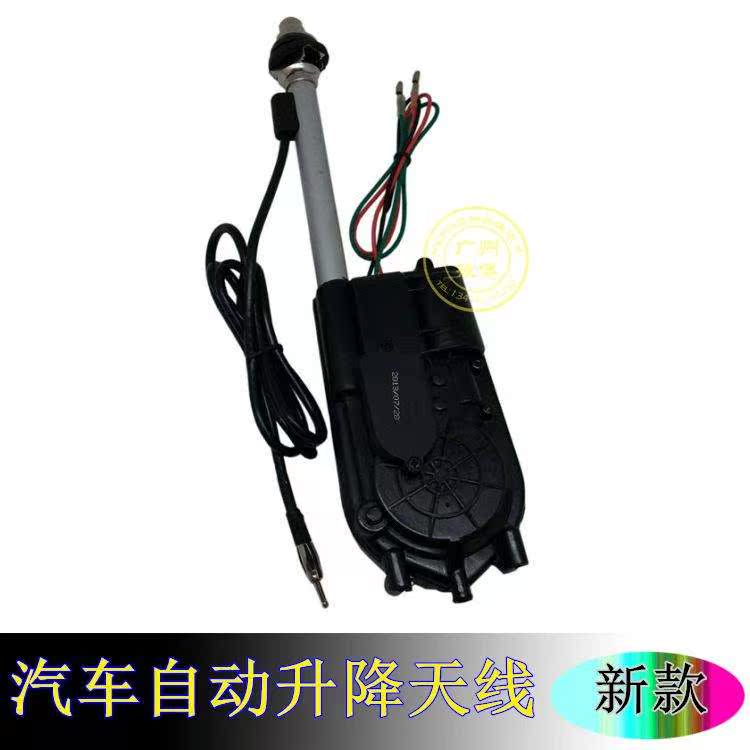 汽车电动天线信号天线收音机升降型信号车载遥控伸缩自动在类目 摩托车/装备/配件, 其他摩托车用品中 - 来自Buy2taobao.com提供专业的淘宝代购服务