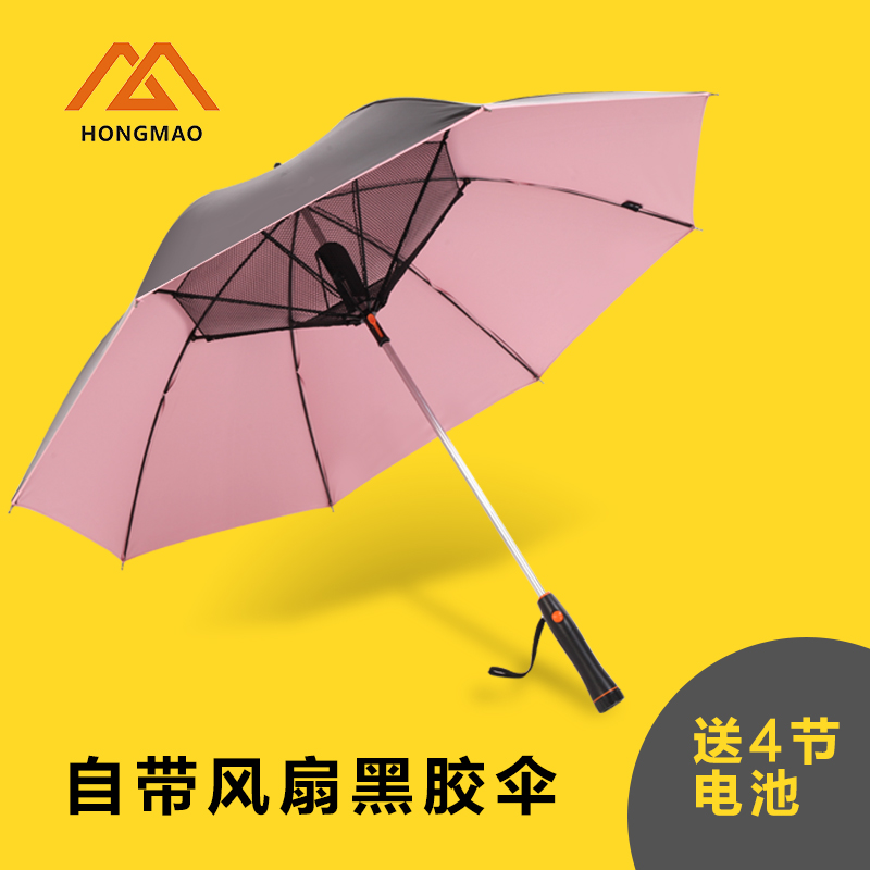 户外自带风扇的伞晴雨伞两用太阳伞遮阳降温个性创意有风扇的雨伞|ruв категории начало ежедневно, зонтик/дождь/дождь/водостойкость, зонтик - от Buy2taobao.com для оказания профессиональной услуги покупки агента Taobao