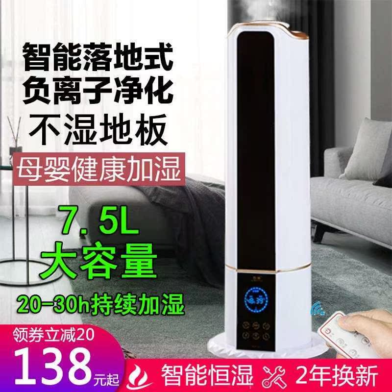 Air humidifier small-scale Mute household pregnant woman baby bedroom Aromatherapy Office High-capacity air conditioner intelligencein the Electrical life , Humidifier category - from Buy2taobao.com to provide professional Taobao agent buy service