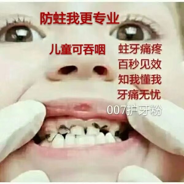 children Moth proofing toothpaste Swallowing Tooth hole Spots Children Toothache Toothache dental caries Children Toothachein the Care cleaners/Sanitary napkins/Paper/Aromatherapy , Shampoo bath/Personal cleanliness , Oral Care , Dentifrice category - from Buy2taobao.com to provide professional Taobao agent buy service