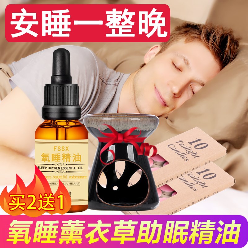 薰衣草助睡眠安神舒缓失眠神器加湿器香薰专用卧室植物精油在类目 洗护清洁剂/卫生巾/纸/香薰, 香熏用品, 香熏香料中 - 来自Buy2taobao.com提供专业的淘宝代购服务
